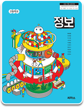고등학교 정보