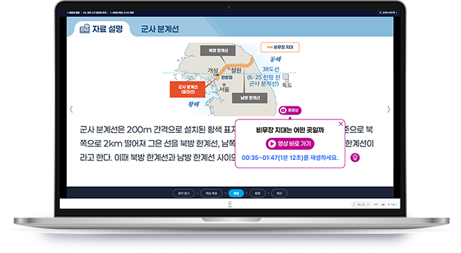 스마트 PPT 화면 목업