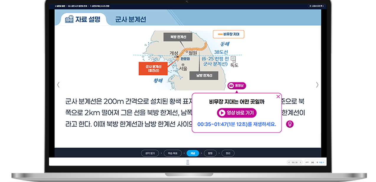 스마트 PPT 노트북 예시